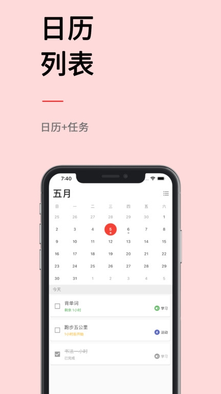 极简计划app下载安装最新版