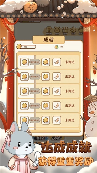 2048内卷最新版下载