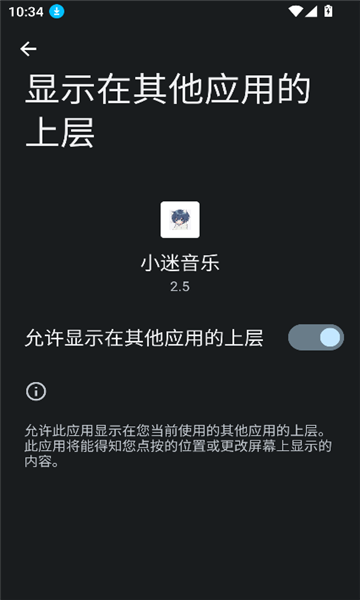 小迷音乐最新版下载