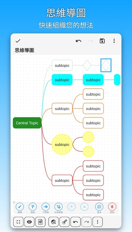 有为笔记app下载