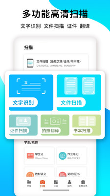 PDF扫描王app下载