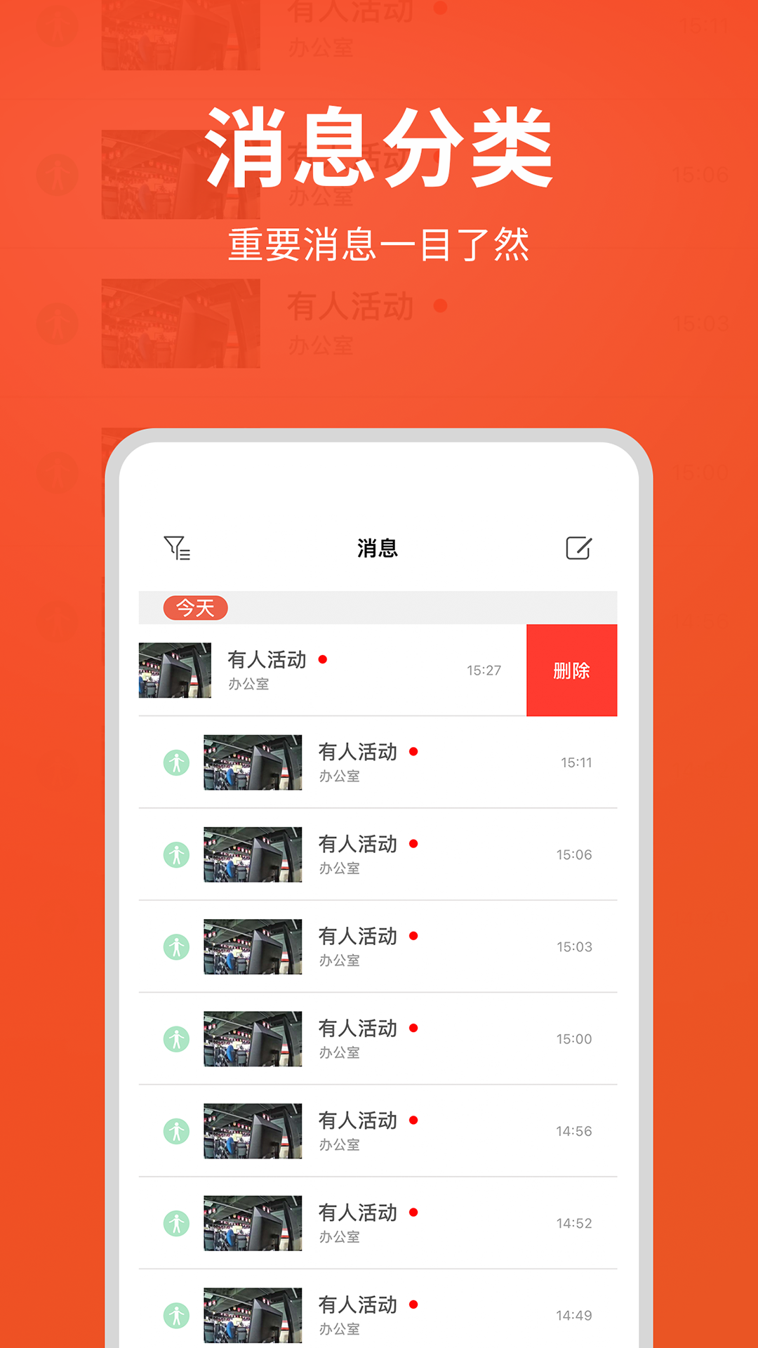 创维智慧云监控下载app