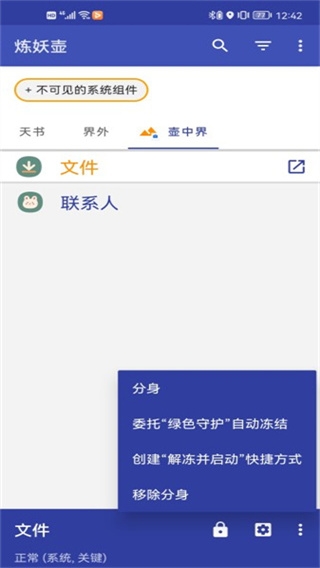 炼妖壶app官网下载