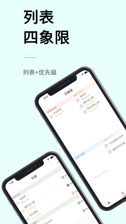 极简计划app下载安装最新版