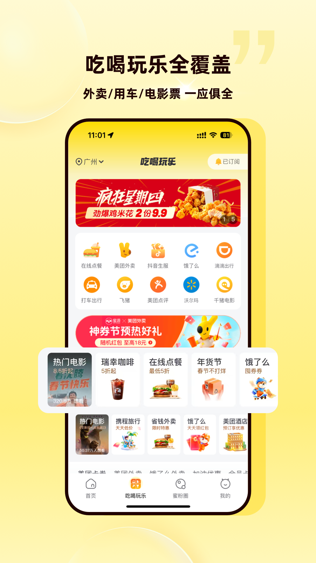 蜜源app