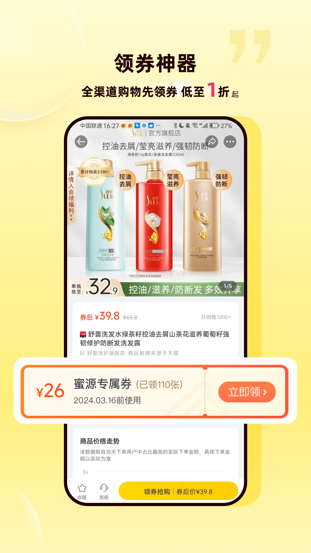 蜜源app