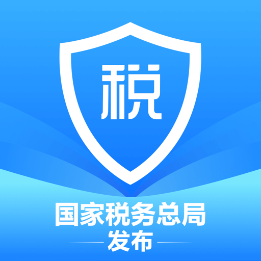 个人所得税app下载