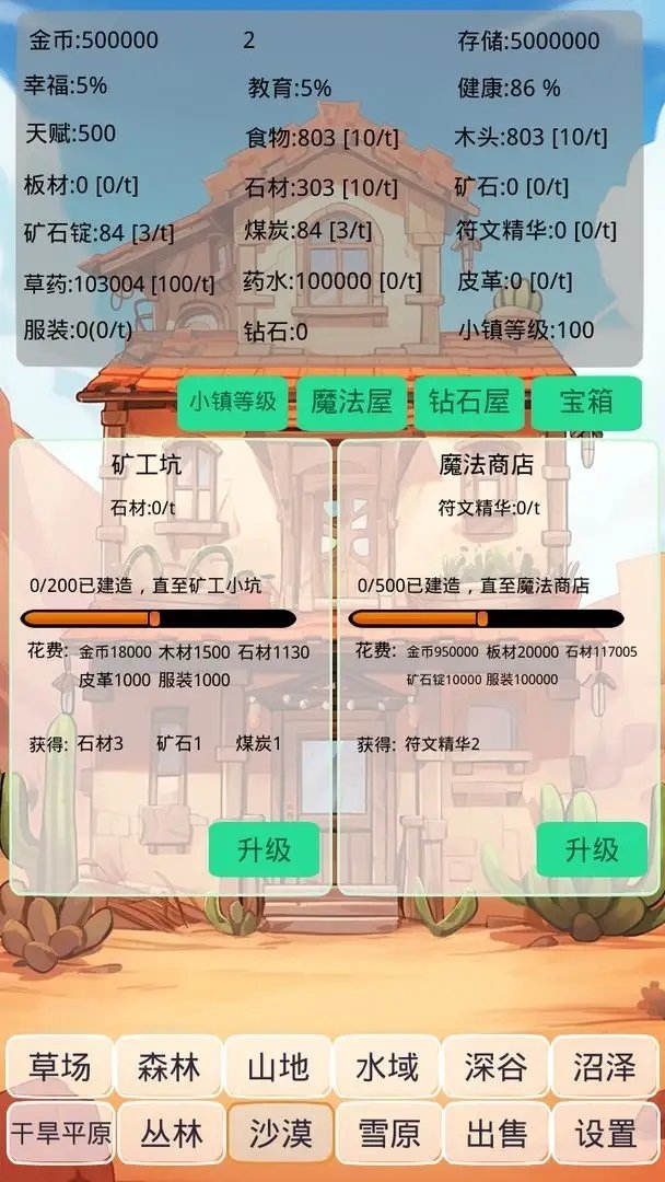 小镇经营农场模拟器下载安装最新版