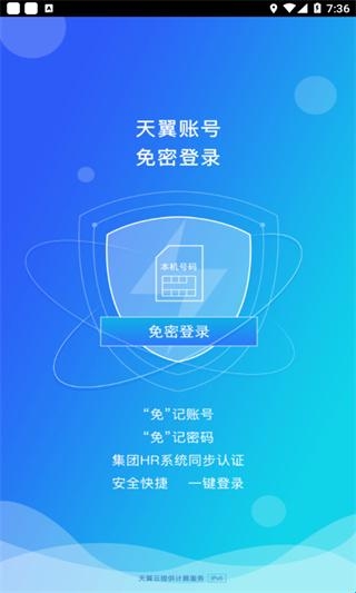 中国电信网上大学app下载