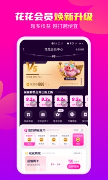 花小猪司机端app下载最新版