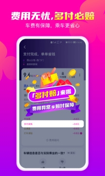 花小猪司机端app下载最新版