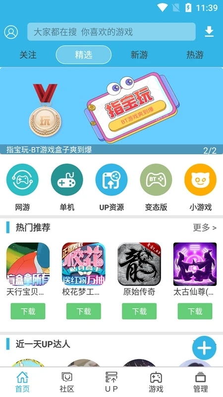 软天空app下载安装