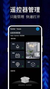 悟空遥控器官网下载手机版