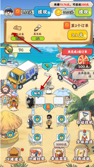 夏日海风app最新版