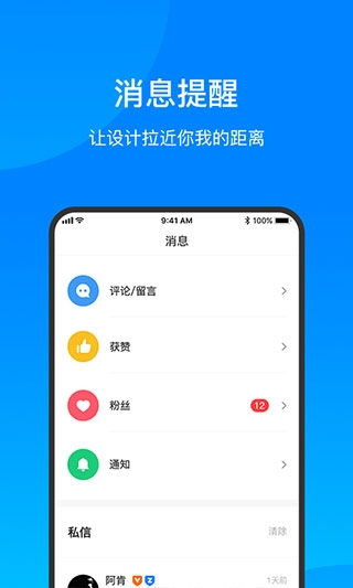 致设计app下载