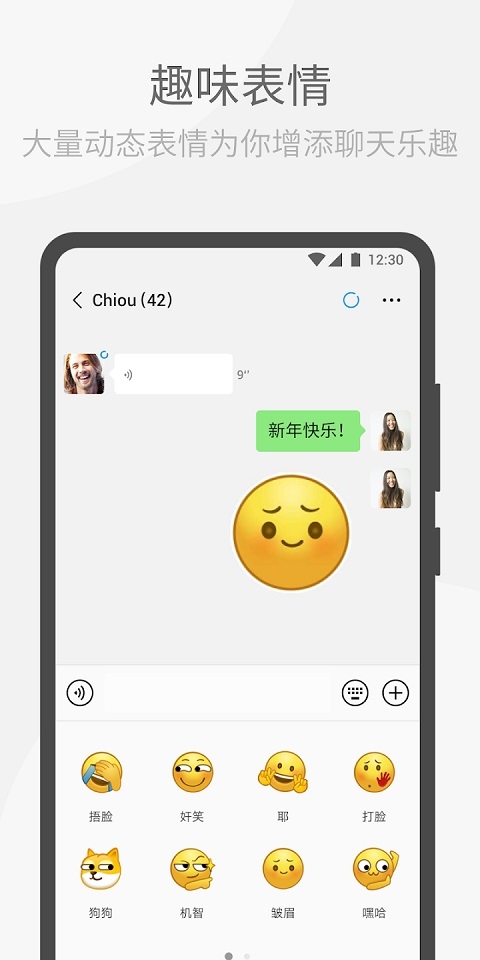 wechat下载app