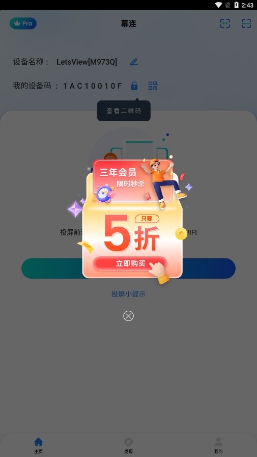 幕享app下载官方版