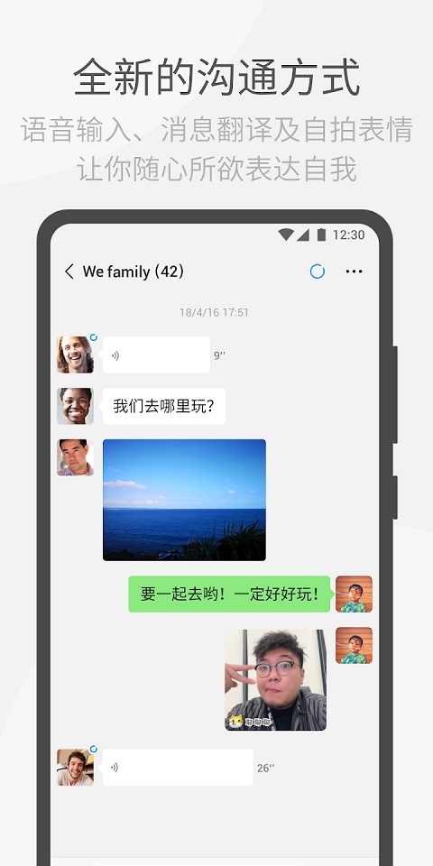 wechat下载app