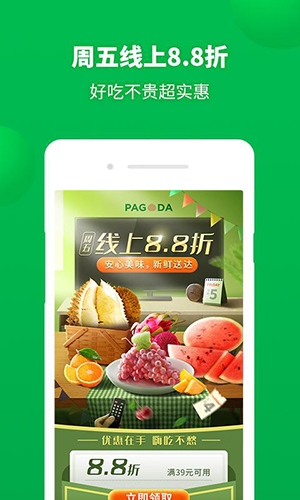 百果门店app下载安装最新版