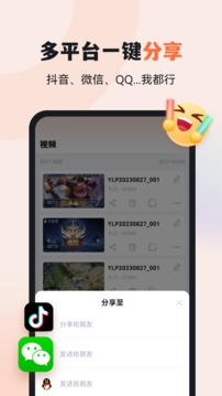 易录屏下载安装app