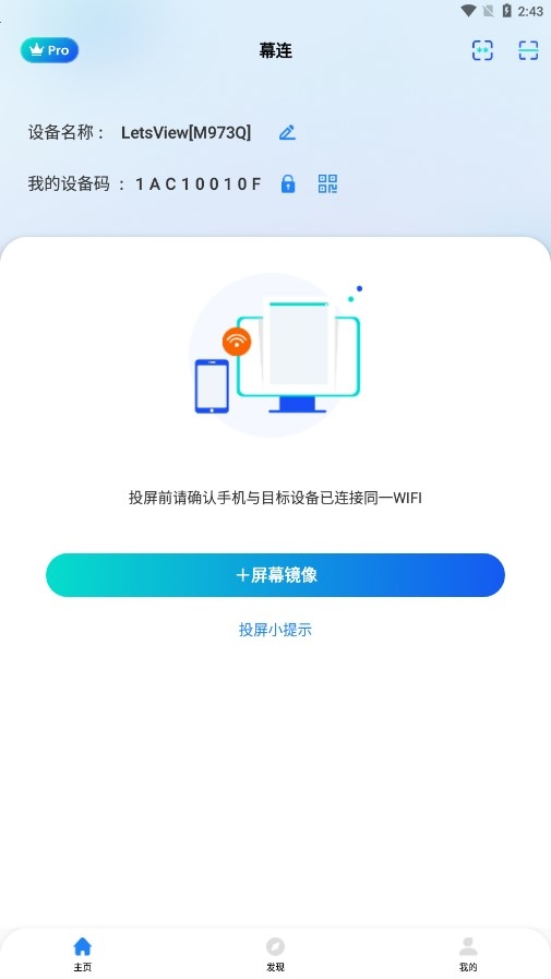 幕享app下载官方版