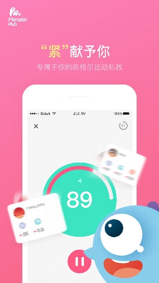 小怪兽app下载官方版