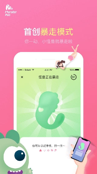 小怪兽app下载官方版