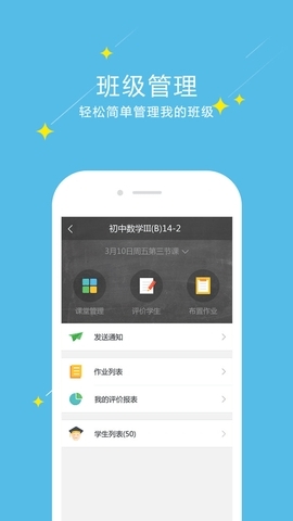 爱云校app免费下载