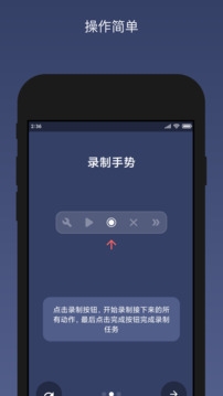 贝利点击器app安卓版