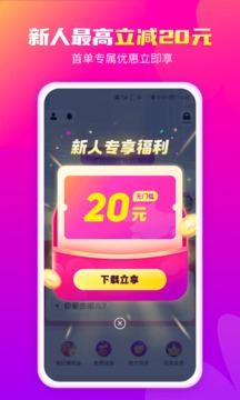 花小猪司机端app下载最新版