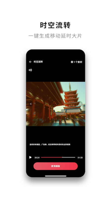 insta360app官网下载