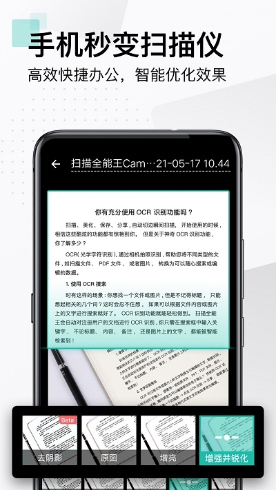 扫描全能王app官网版下载