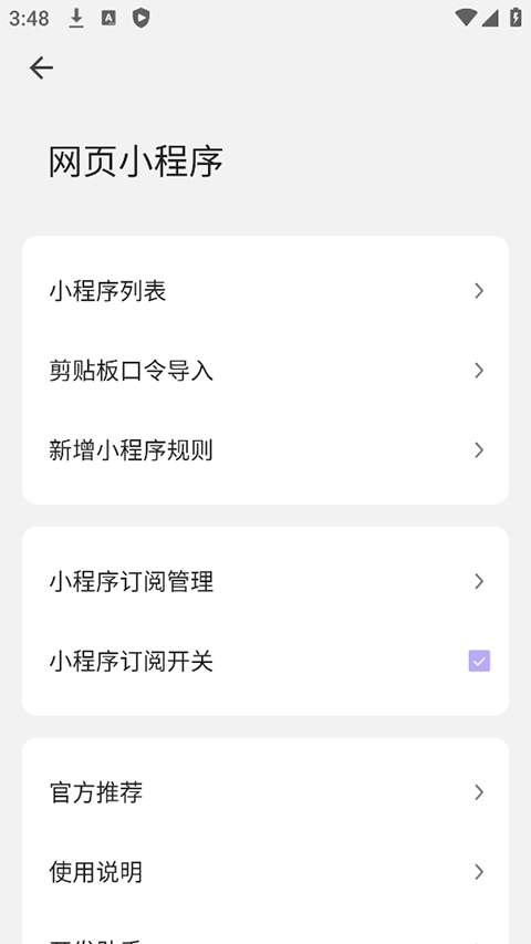 嗅觉浏览器app下载