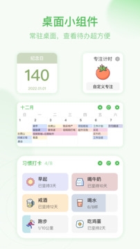 朝暮计划官网下载app