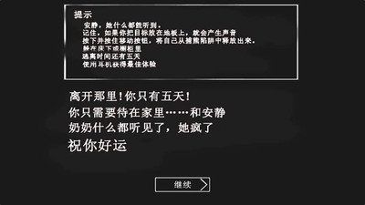 恐怖奶奶英文版下载