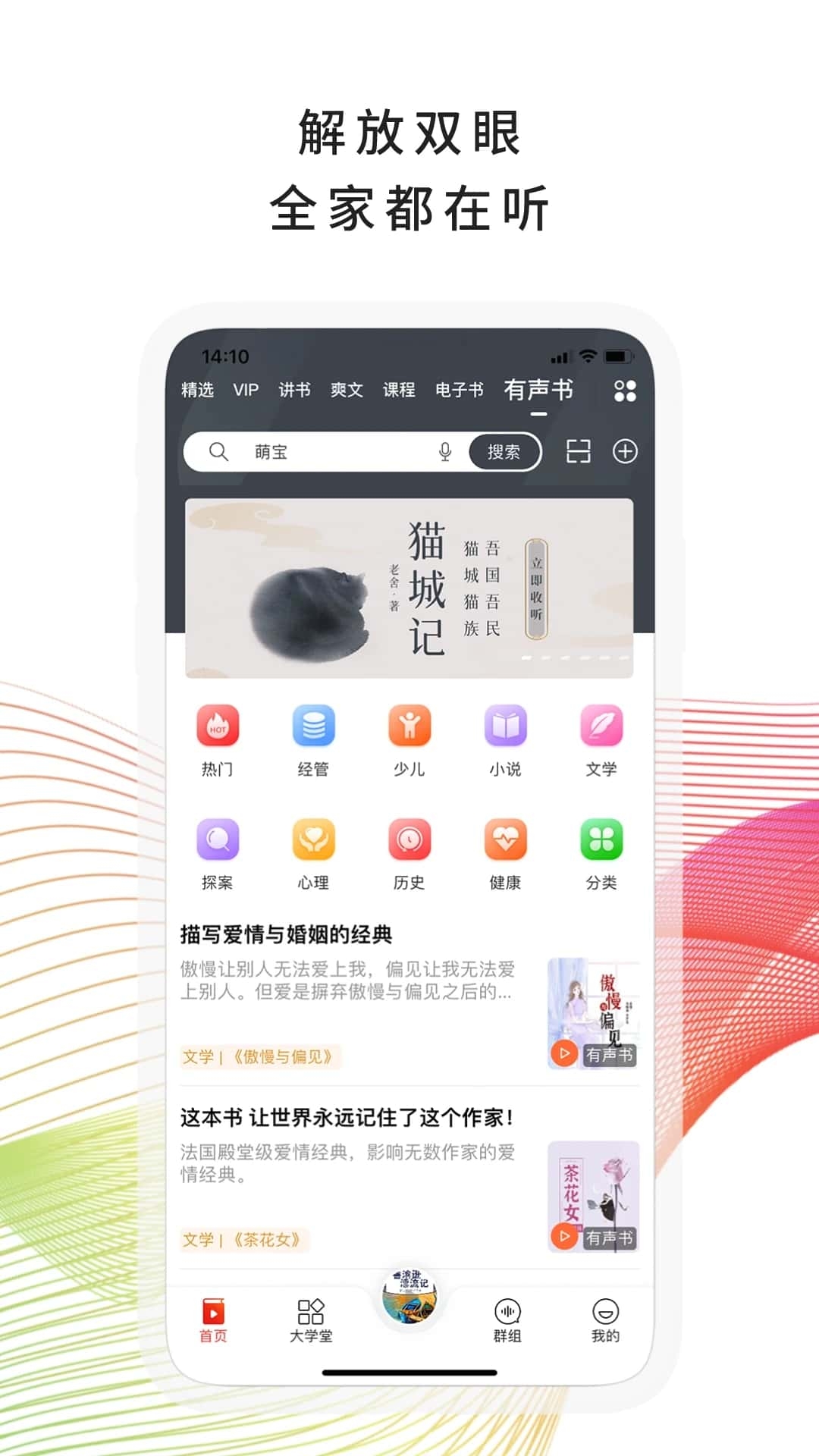 我听app下载安装最新版