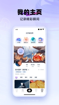 闪动校园app下载最新版