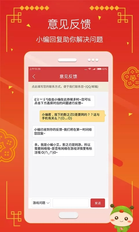 虫虫助手app