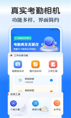 水印maker安卓app