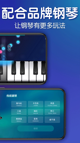 来音钢琴下载安装手机版