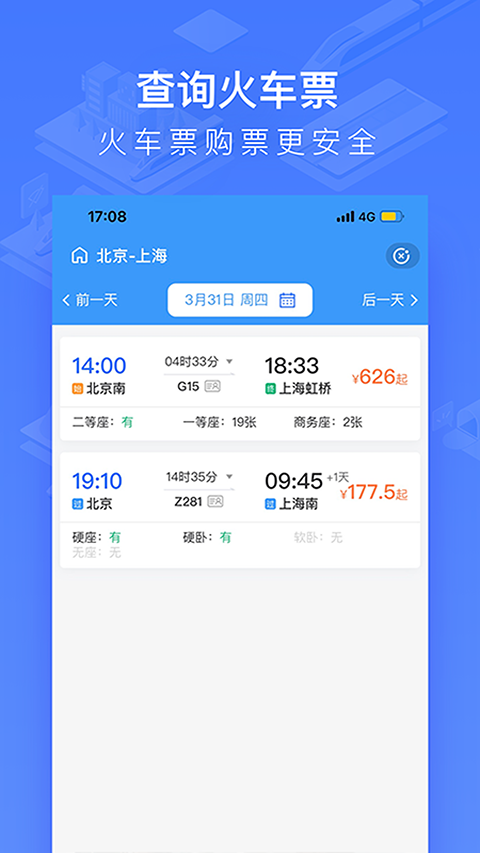 wificcrgt国铁吉讯app官方下载