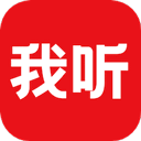 我听app下载安装最新版