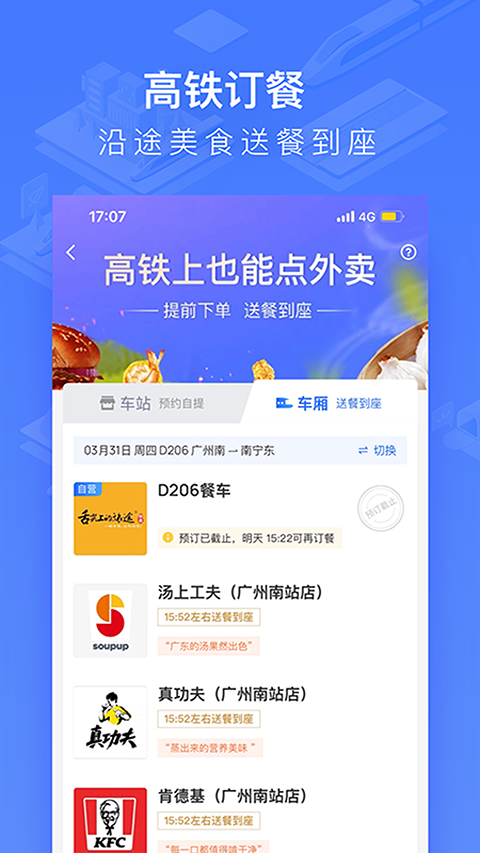 wificcrgt国铁吉讯app官方下载