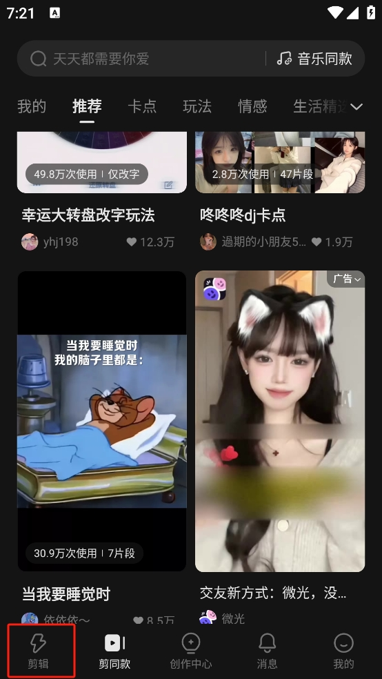 快手快影app下载