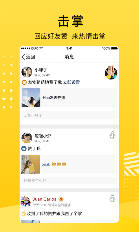 QQ空间app下载最新版