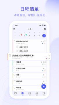 朝暮计划官网下载app