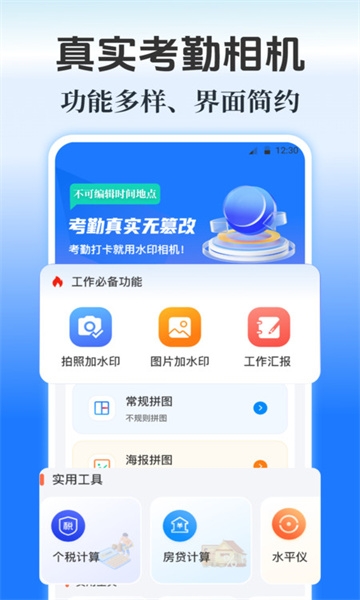 水印maker安卓app