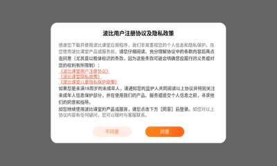 波比课堂官方版