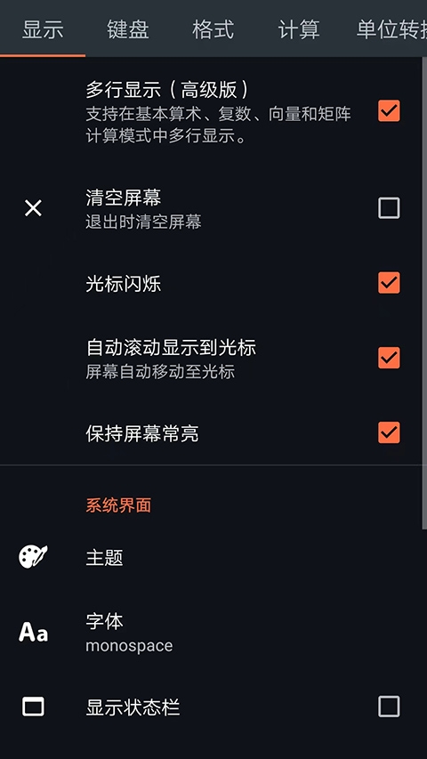 卡西欧计算器app