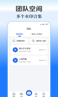 水印maker安卓app